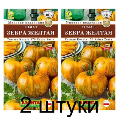 Томат Зебра желтая (Семена Аэлита) - 2 штуки