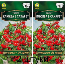 Томат карликовый Клюква в сахаре, 20 семян (серия Суперхит 21 века - Аэлита) -2шт