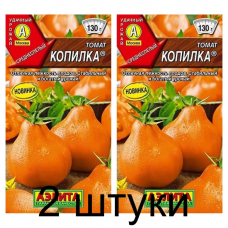 Томат Копилка (Семена Аэлита) - 2 штуки