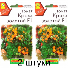 Томат комнатный Кроха золотой F1, 10 семян (серия Зимний огород - Аэлита) -2шт