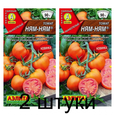 Томат Ням-ням (Семена Аэлита) - 2 штуки