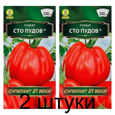 Томат Сто пудов (Семена Аэлита) - 2 штуки
