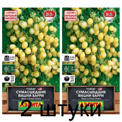 Томат Сумасшедшие вишни Барри (Семена Аэлита) - 2 штуки