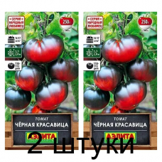 Томат Черная красавица (Семена Аэлита) - 2 штуки