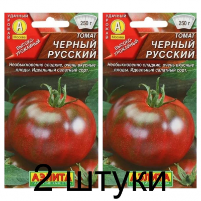 Томат Черный Русский (Семена Аэлита) - 2 штуки
