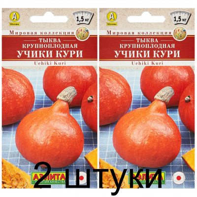 Тыква крупноплодная Учики кури (Семена Аэлита) - 2 штуки