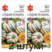 Тыква твердокорая Сладкий пельмень (Семена Аэлита) - 2 штуки