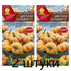 Тыква твердокорая Цветной бульвар F1 (Семена Аэлита) - 2 штуки