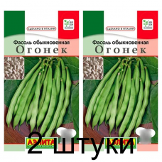 Фасоль обыкновенная Огонек (Семена Аэлита) - 2 штуки