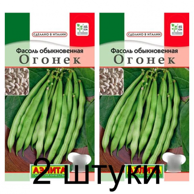 Фасоль обыкновенная Огонек (Семена Аэлита) - 2 штуки