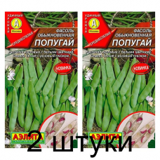 Фасоль обыкновенная Попугай (Семена Аэлита) - 2 штуки