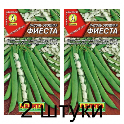 Фасоль овощная Фиеста (Семена Аэлита) - 2 штуки