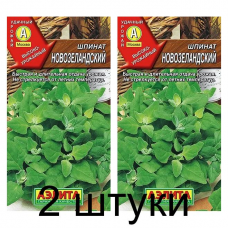 Шпинат Новозеландский (Семена Аэлита) - 2 штуки