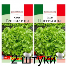 Салат Гентилина (Семена Аэлита) - 2 штуки