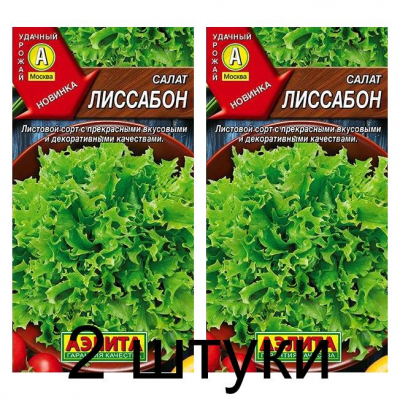 Салат Лиссабон (Семена Аэлита) - 2 штуки