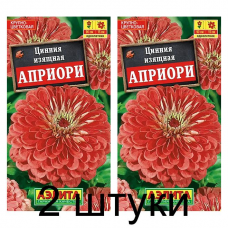 Цинния Априори (Семена Аэлита) - 2 штуки