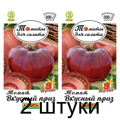 Томат салатный Вкусный приз 0,2г (Семена Аэлита) - 2 штуки