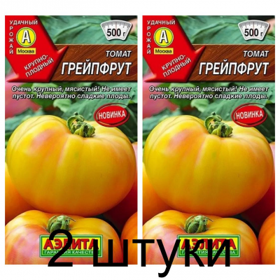 Томат Грейпфрут (Семена Аэлита) - 2 штуки