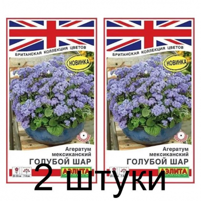 Агератум мексиканский Голубой шар (Семена Аэлита) - 2 штуки