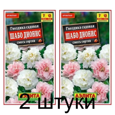 Гвоздика садовая Шабо дионис, смесь (Семена Аэлита) - 2 штуки