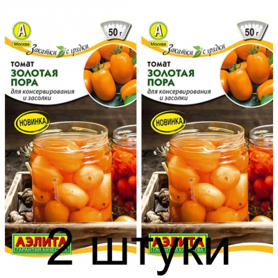 Томат Золотая пора (Семена Аэлита) - 2 штуки