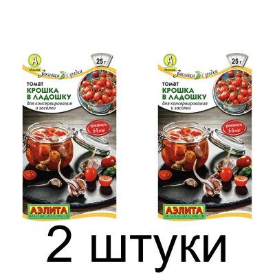 Томат Крошка в ладошку (Семена Аэлита) - 2 штуки