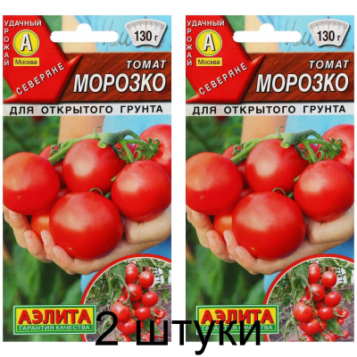 Томат для открытого грунта Морозко 0,2г (серия Северяне - Аэлита) -2шт