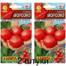 Томат для открытого грунта Морозко 0,2г (серия Северяне - Аэлита) -2шт