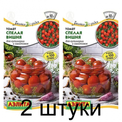 Томат Спелая вишня (Семена Аэлита) - 2 штуки