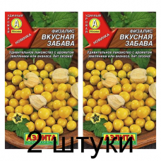 Физалис Вкусная забава (Семена Аэлита) - 2 штуки