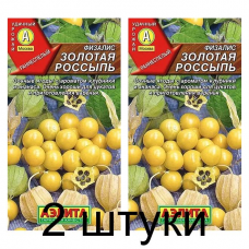 Физалис Золотая россыпь (Семена Аэлита) - 2 штуки