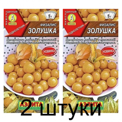 Физалис Золушка (Семена Аэлита) - 2 штуки