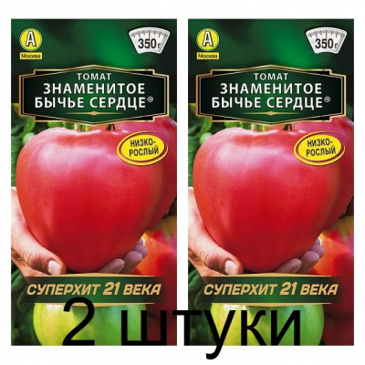 Томат Знаменитое бычье сердце (Семена Аэлита) - 2 штуки