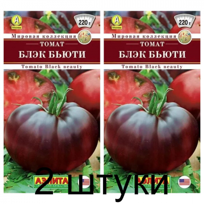 Томат Блэк бьюти (Семена Аэлита) - 2 штуки