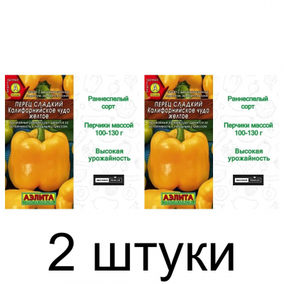 Перец сладкий Калифорнийское чудо желтое (Семена Аэлита) - 2 штуки