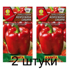 Перец сладкий крупноплодный Жемчужина Сибири, 20 семян (Аэлита) -2шт