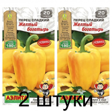 Перец сладкий Желтый богатырь (Семена Аэлита) - 2 штуки