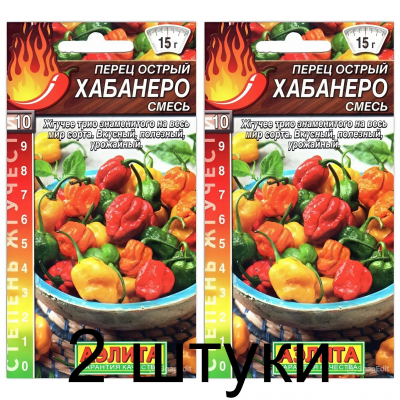 Перец острый Хабанеро, смесь (Семена Аэлита) - 2 штуки