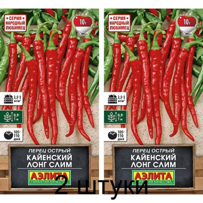 Перец острый кайенский Лонг Слим, 20 семян (серия Народный любимец - Аэлита) -2шт