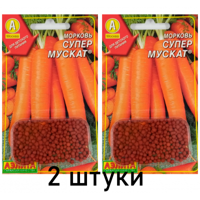 Морковь Супер Мускат, гранулы (Семена Аэлита) 2гр. - 2 штуки