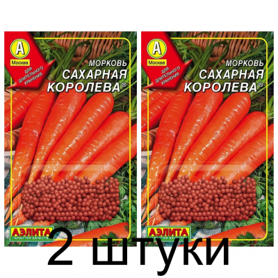 Морковь Сахарная королева, гранулы (Семена Аэлита) - 2 штуки