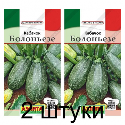 Кабачок Болоньезе (Семена Аэлита) - 2 штуки
