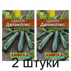 Кабачок Деликатес (Семена Аэлита) - 2 штуки