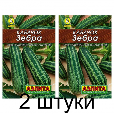 Кабачок Зебра (Семена Аэлита) - 2 штуки