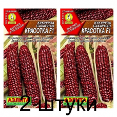 Кукуруза сахарная Красотка F1 (Семена Аэлита) - 2 штуки