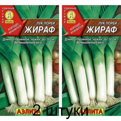 Лук порей Жираф 0,5г (Аэлита) -2шт