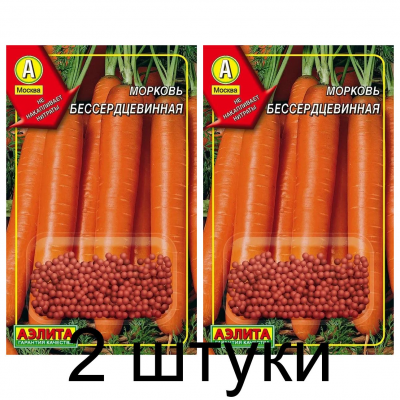Морковь Бессердцевинная, гранулы (Семена Аэлита) - 2 штуки