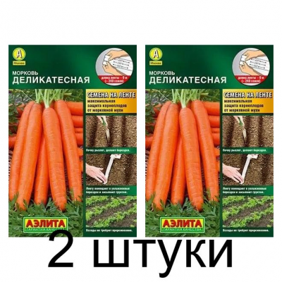 Морковь Деликатесная, на ленте (Семена Аэлита) - 2 штуки