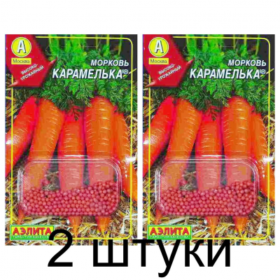 Морковь Карамелька, гранулы (Семена Аэлита) - 2 штуки