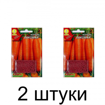 Морковь Лакомка, гранулы (Семена Аэлита) - 2 штуки